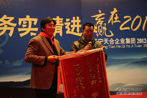 贏在2013 遼寧天合集團(tuán)2012-2013年會(huì)