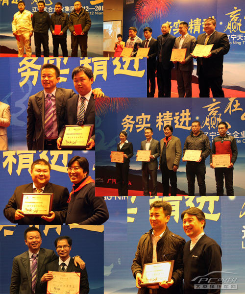 贏在2013 遼寧天合集團(tuán)2012-2013年會(huì)